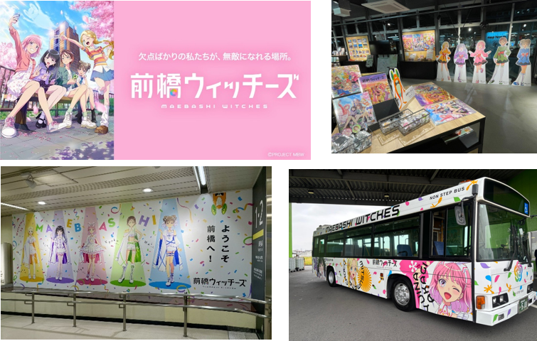 前橋市が前橋ウィッチーズとのコラボを実施した、ご当地ラッピング広告事例の画像4種類