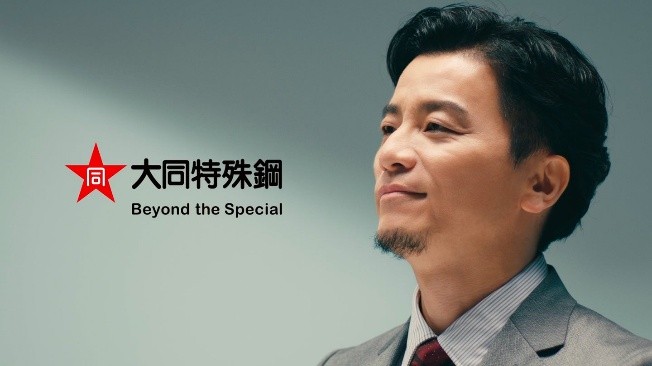 HIP HOPアーティストKREVAさんを起用した大同特殊鋼株式会社のブランディング広告画像その1