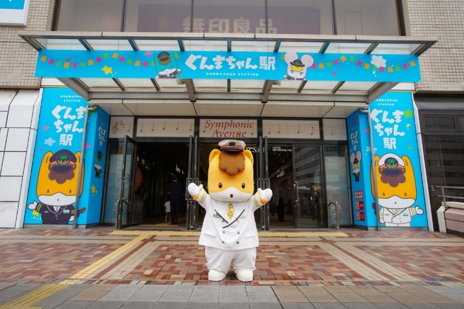 期間限定で「ぐんまちゃん駅」に改名された、JR東日本「高崎駅」のエントランス画像